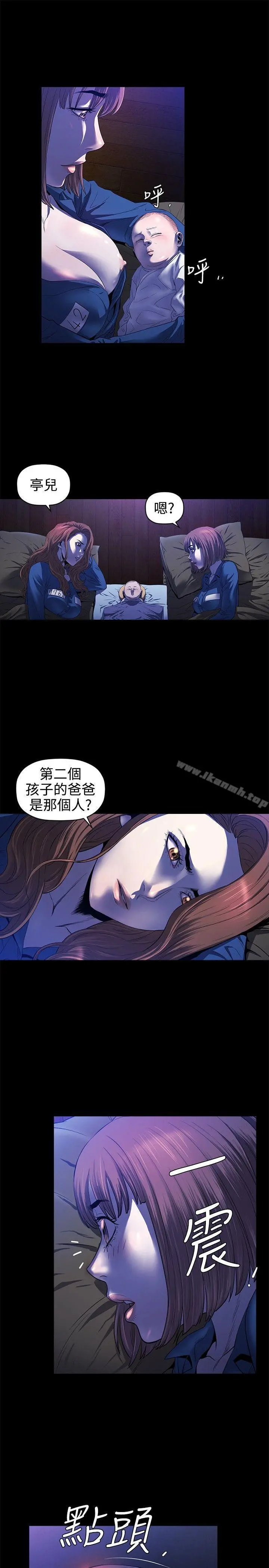 花冠:无法盛开的花 - 第15话 - page 2