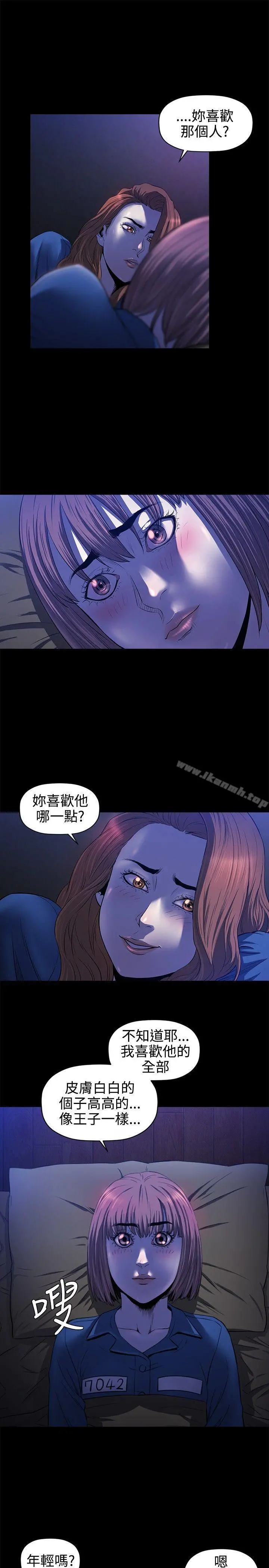 花冠:无法盛开的花 - 第15话 - page 4