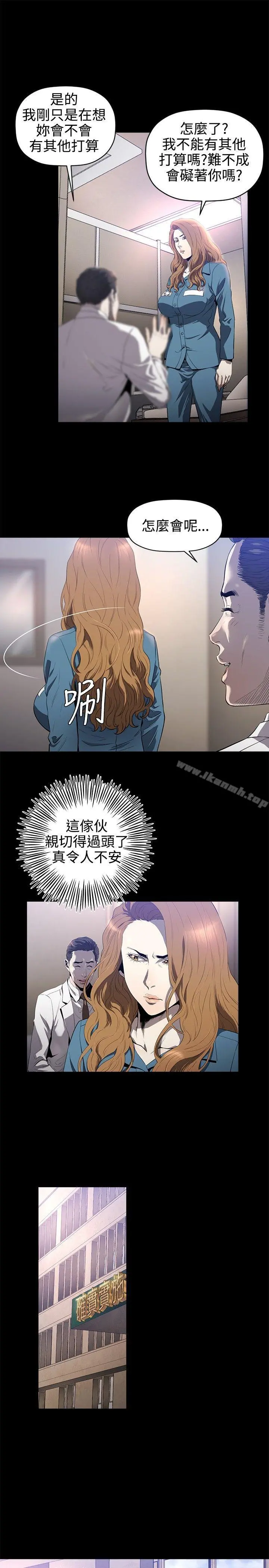 花冠:无法盛开的花 - 第15话 - page 14