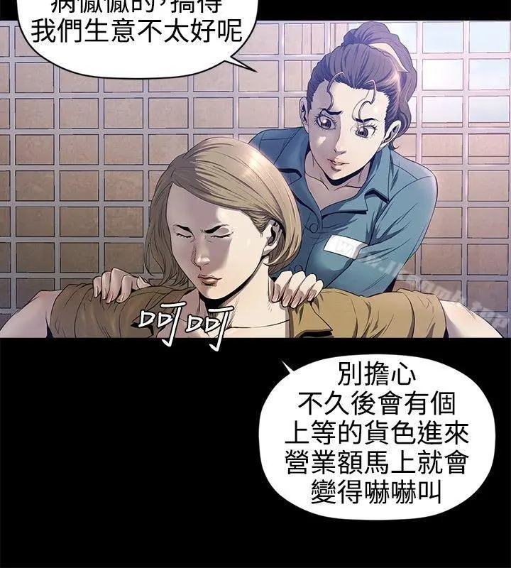 花冠:无法盛开的花 - 第15话 - page 17