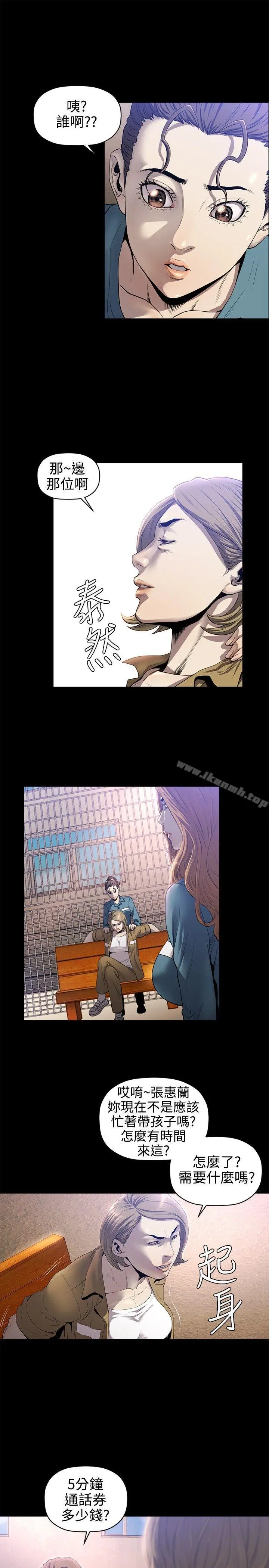 花冠:无法盛开的花 - 第15话 - page 18