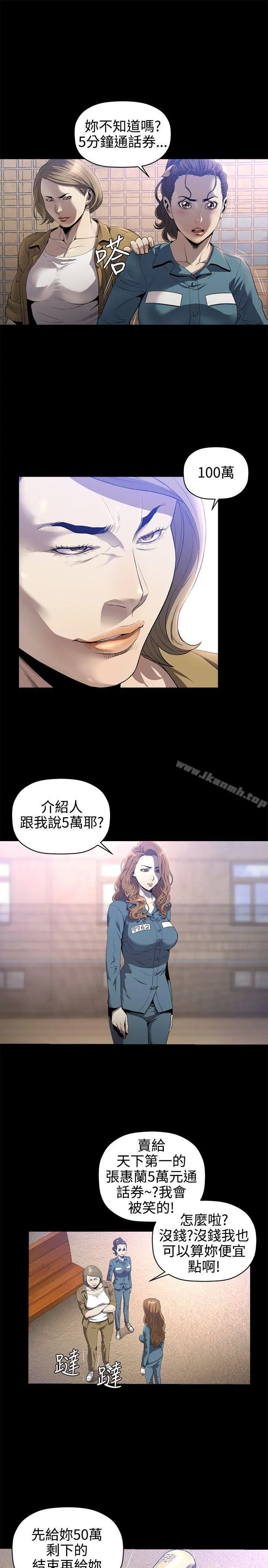 花冠:无法盛开的花 - 第15话 - page 20