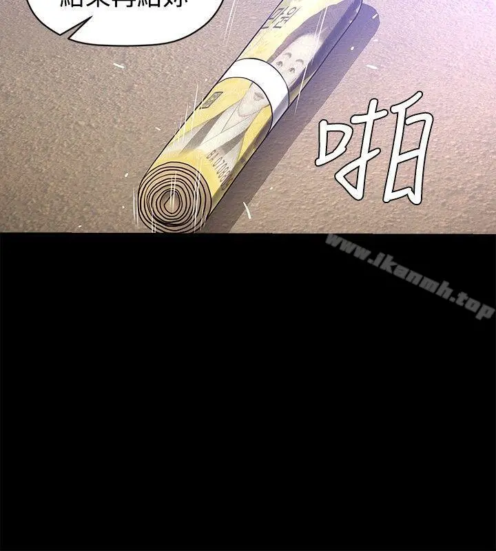 花冠:无法盛开的花 - 第15话 - page 21