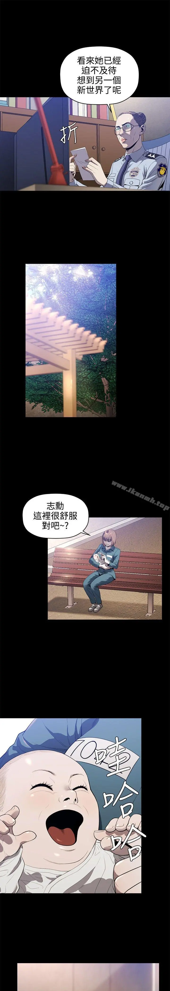 花冠:无法盛开的花 - 第19话 - page 6