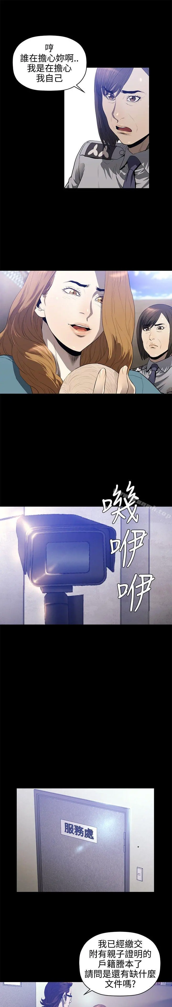 花冠:无法盛开的花 - 第19话 - page 10