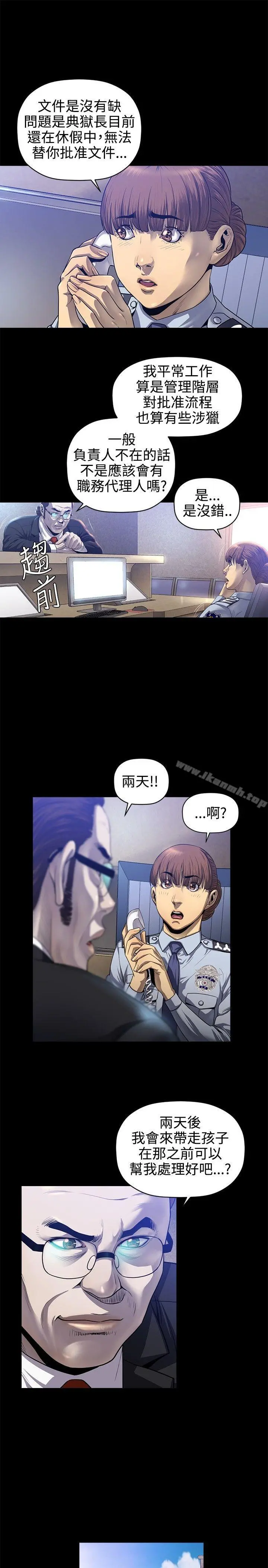 花冠:无法盛开的花 - 第19话 - page 12