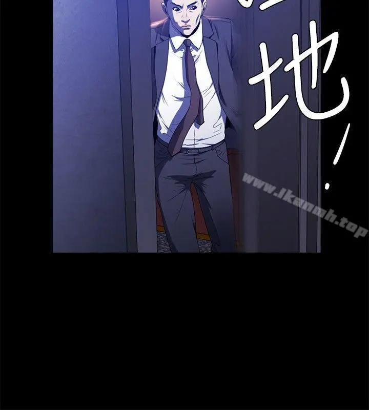 花冠:无法盛开的花 - 第19话 - page 17