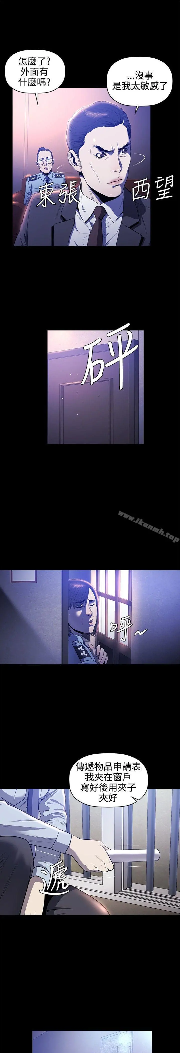 花冠:无法盛开的花 - 第19话 - page 18