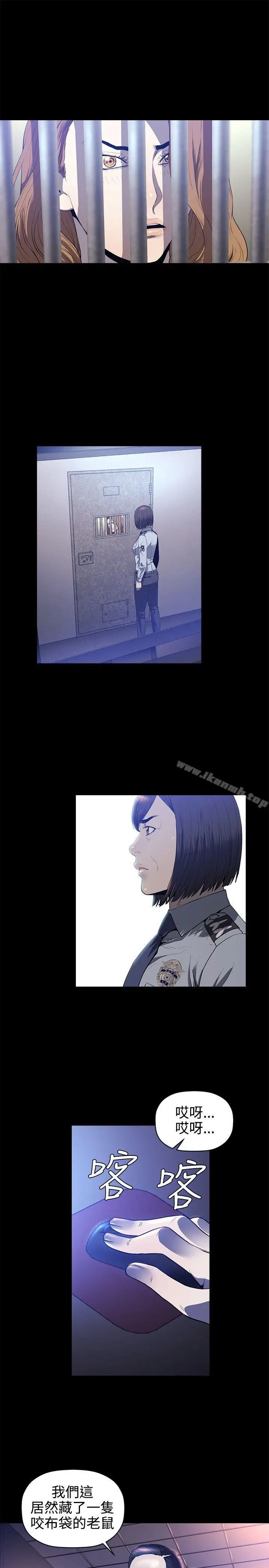 花冠:无法盛开的花 - 第19话 - page 22