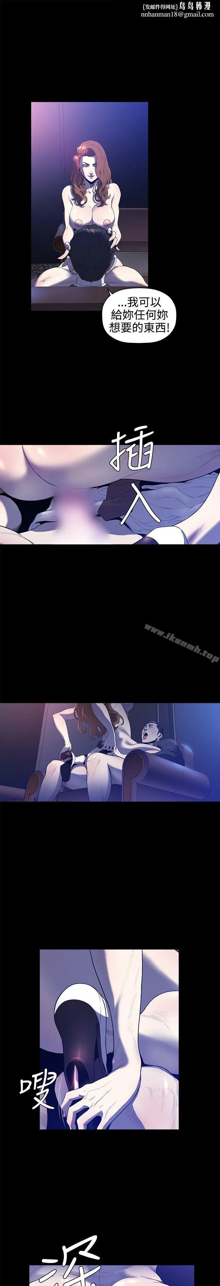 花冠:无法盛开的花 - 最终话 - page 1