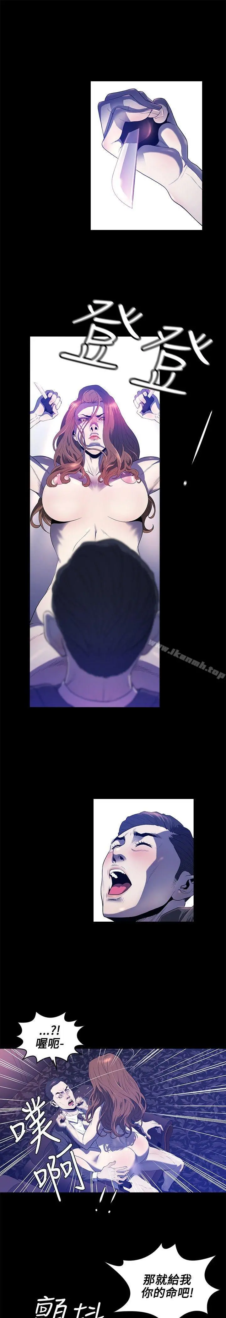 花冠:无法盛开的花 - 最终话 - page 3