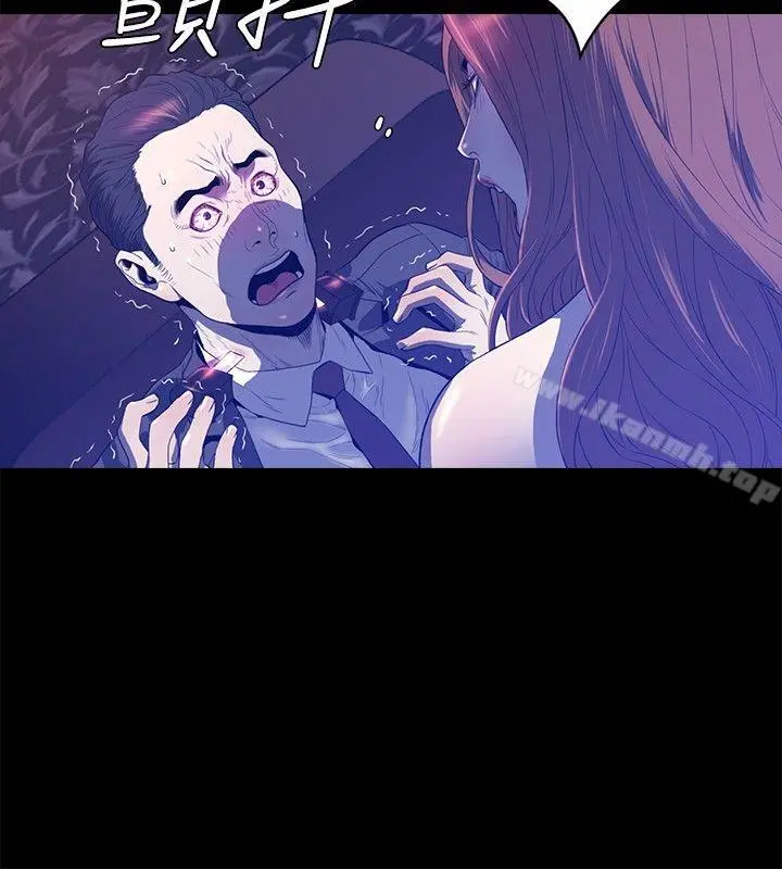 花冠:无法盛开的花 - 最终话 - page 4