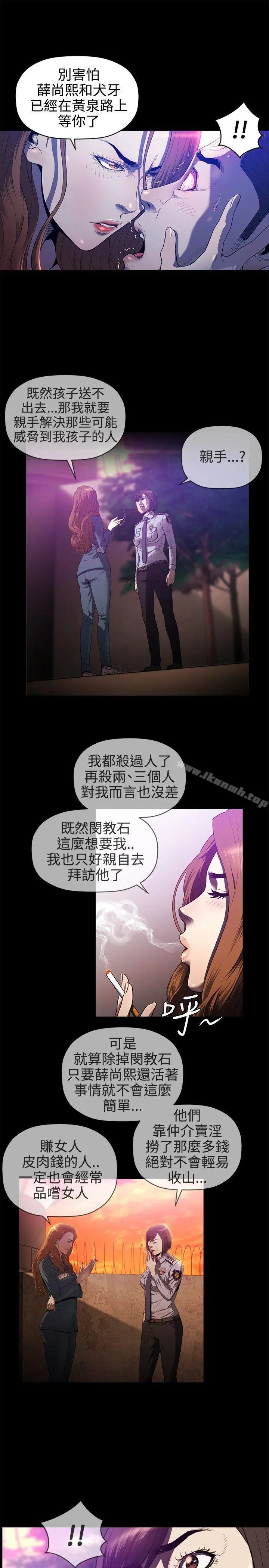 花冠:无法盛开的花 - 最终话 - page 5