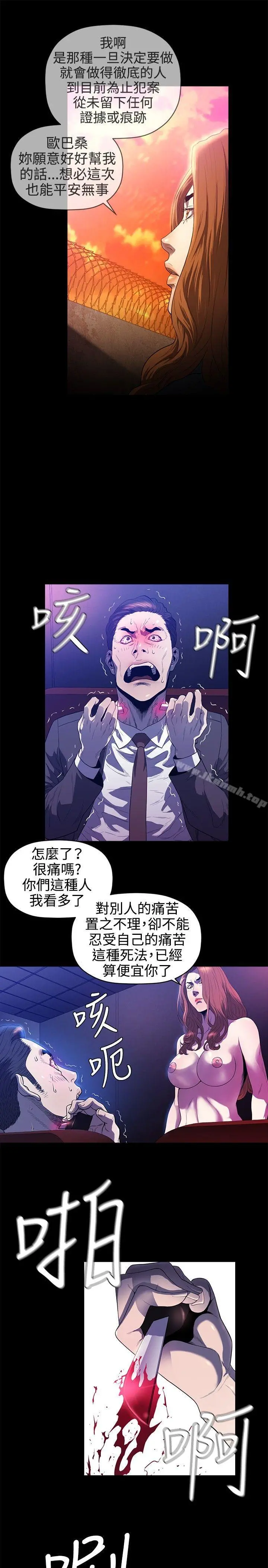 花冠:无法盛开的花 - 最终话 - page 7