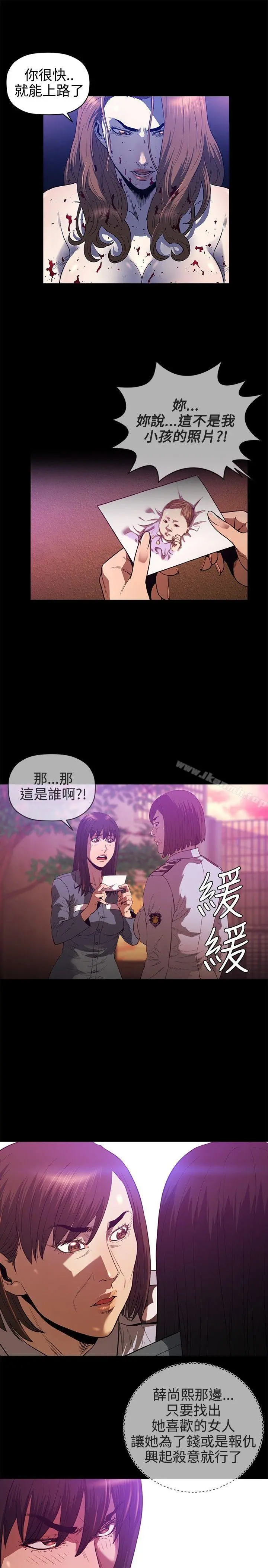 花冠:无法盛开的花 - 最终话 - page 9