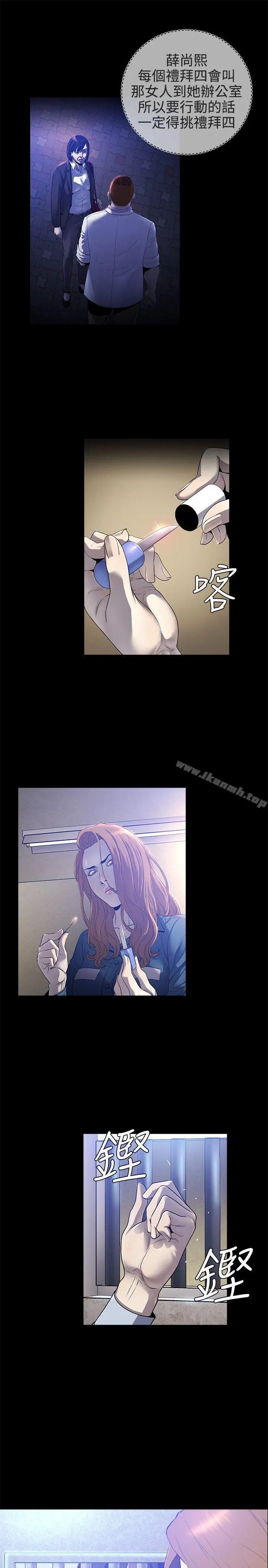 花冠:无法盛开的花 - 最终话 - page 11