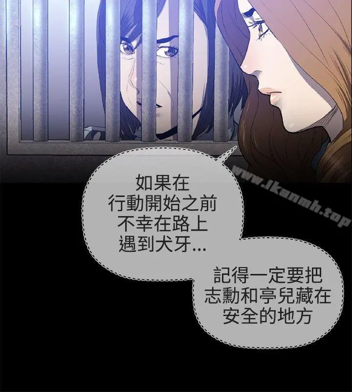 花冠:无法盛开的花 - 最终话 - page 12