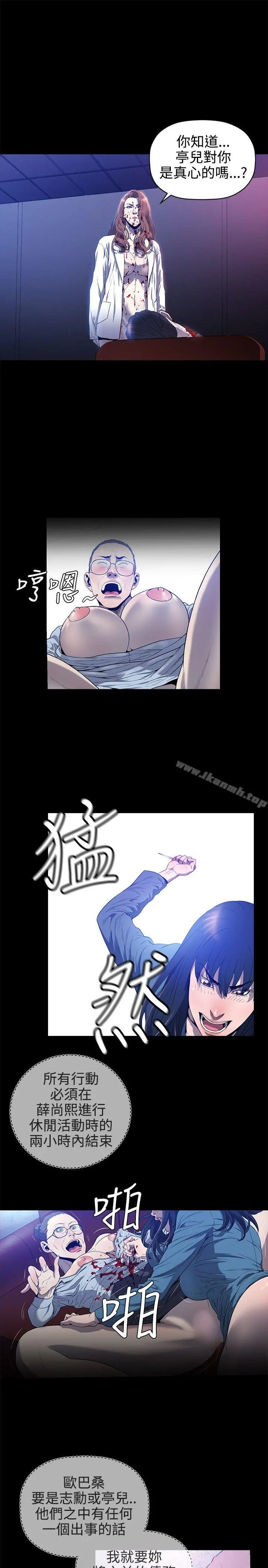 花冠:无法盛开的花 - 最终话 - page 15