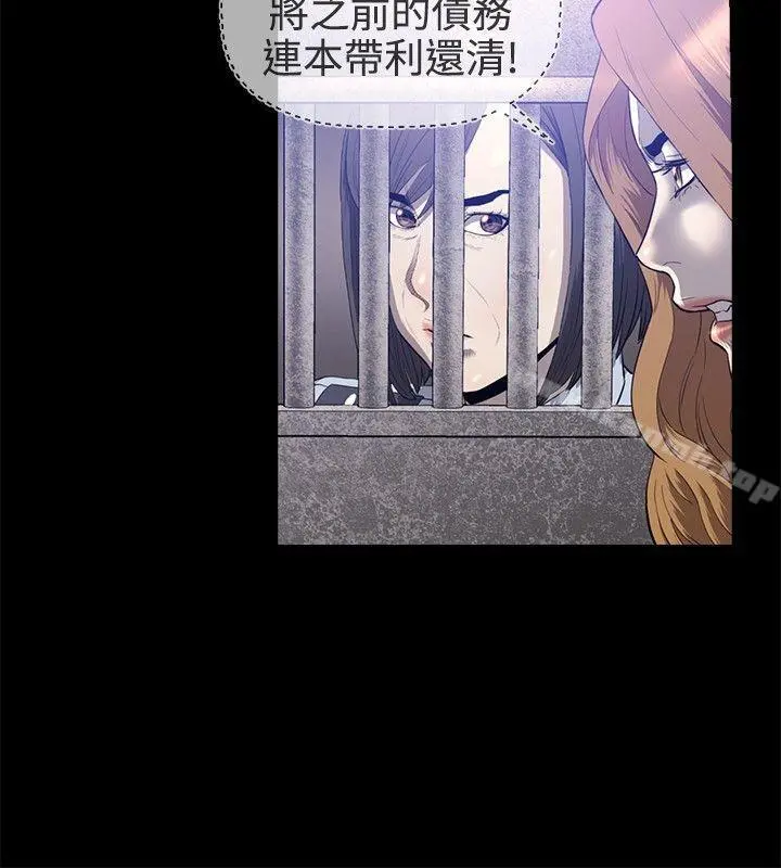 花冠:无法盛开的花 - 最终话 - page 16
