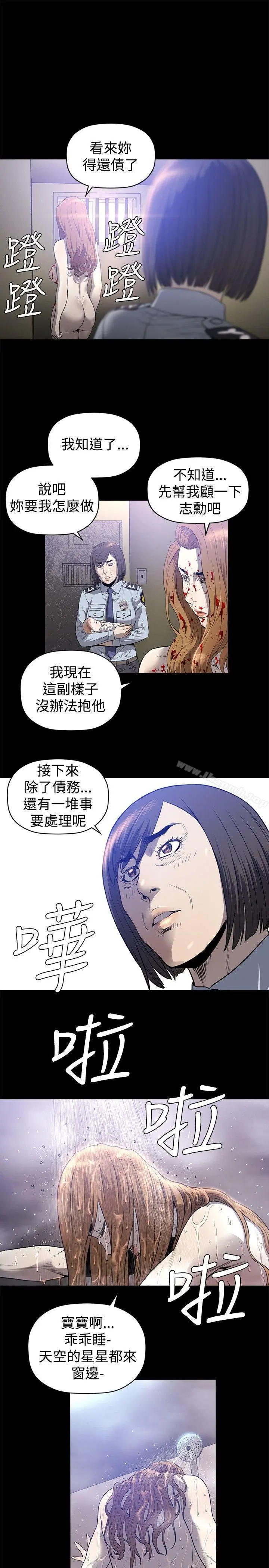 花冠:无法盛开的花 - 最终话 - page 19