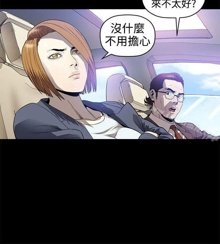 花冠:无法盛开的花 - 最终话 - page 22