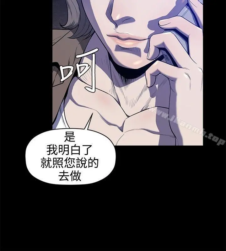 花冠:无法盛开的花 - 第21话 - page 3