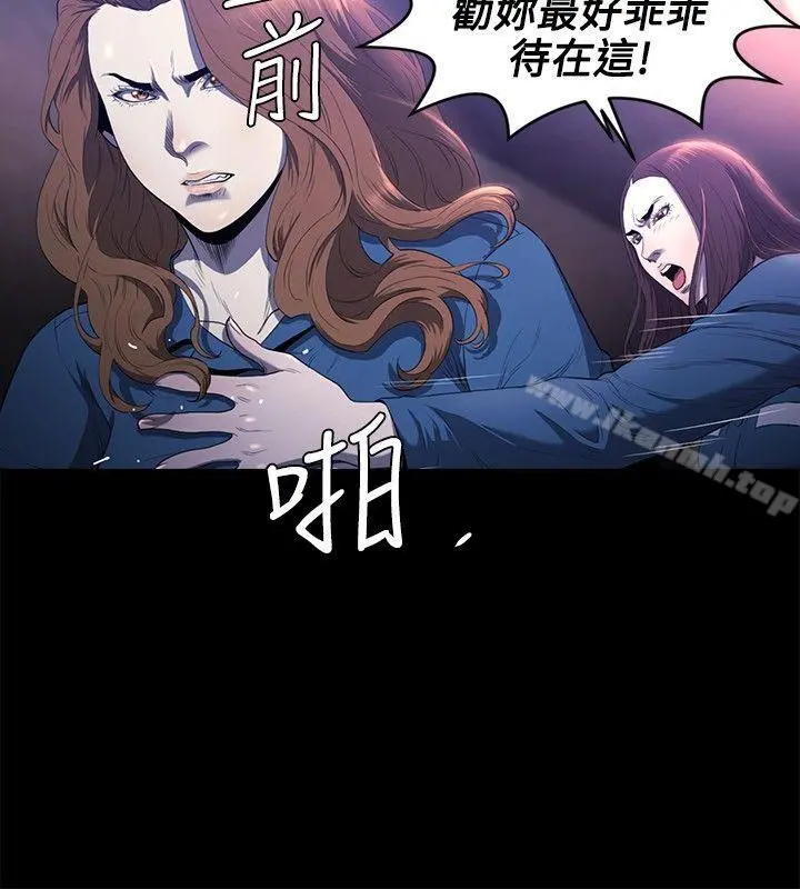 花冠:无法盛开的花 - 第21话 - page 5