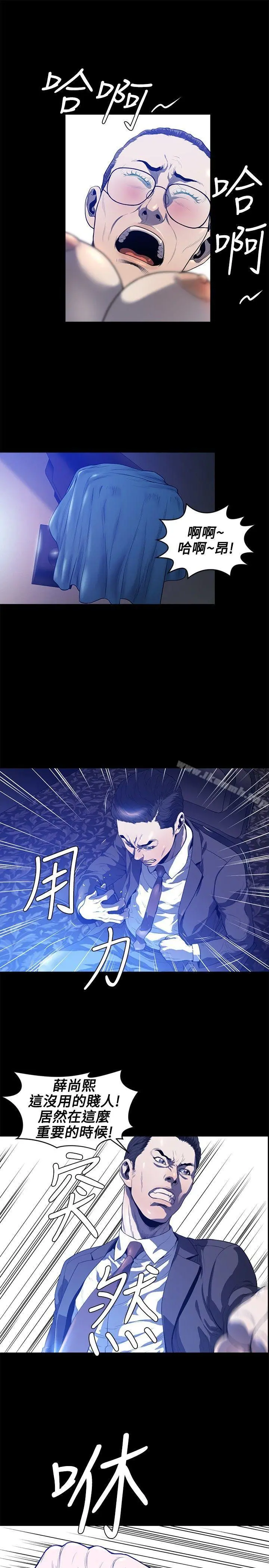 花冠:无法盛开的花 - 第21话 - page 10