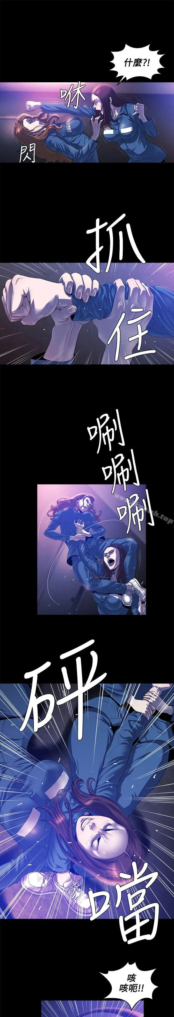 花冠:无法盛开的花 - 第21话 - page 12