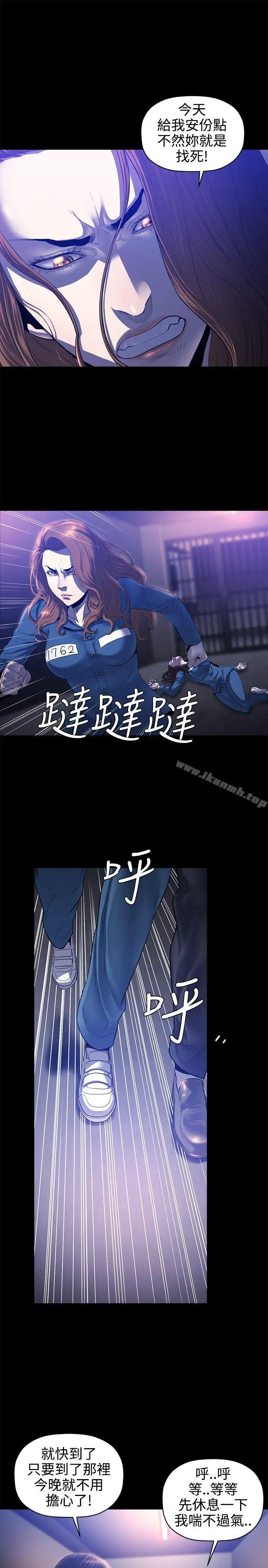 花冠:无法盛开的花 - 第21话 - page 14