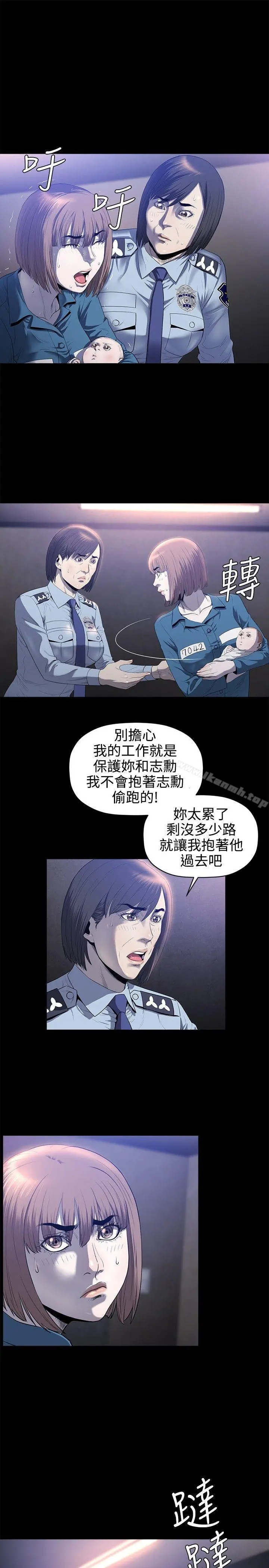 花冠:无法盛开的花 - 第21话 - page 16