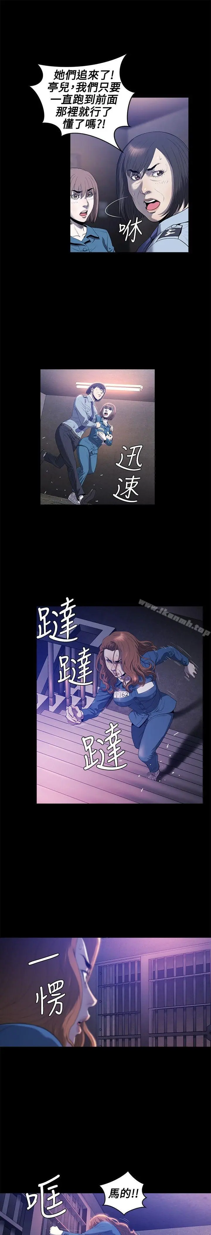 花冠:无法盛开的花 - 第21话 - page 18