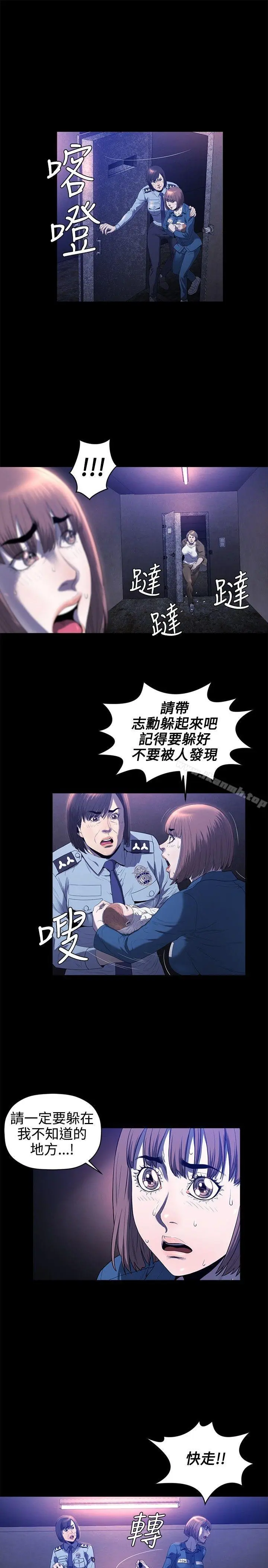 花冠:无法盛开的花 - 第21话 - page 20