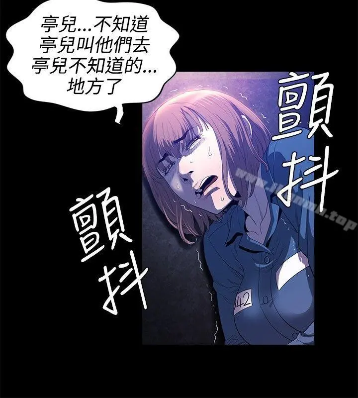 花冠:无法盛开的花 - 第21话 - page 25