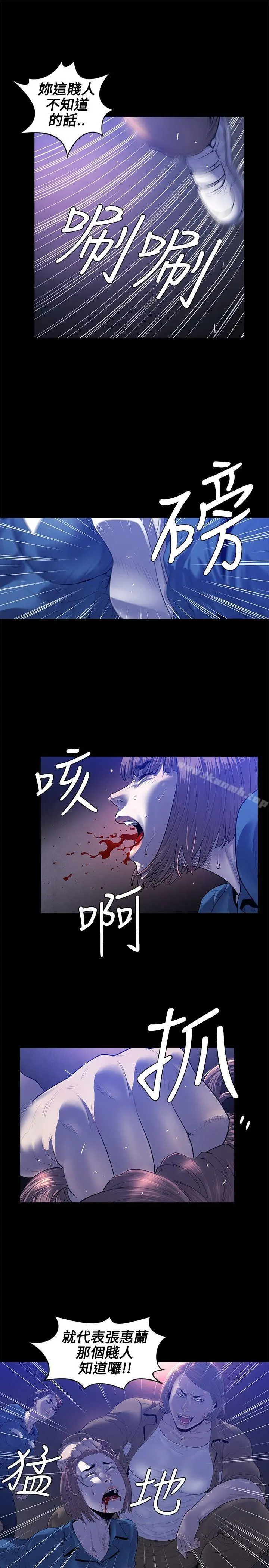 花冠:无法盛开的花 - 第21话 - page 26