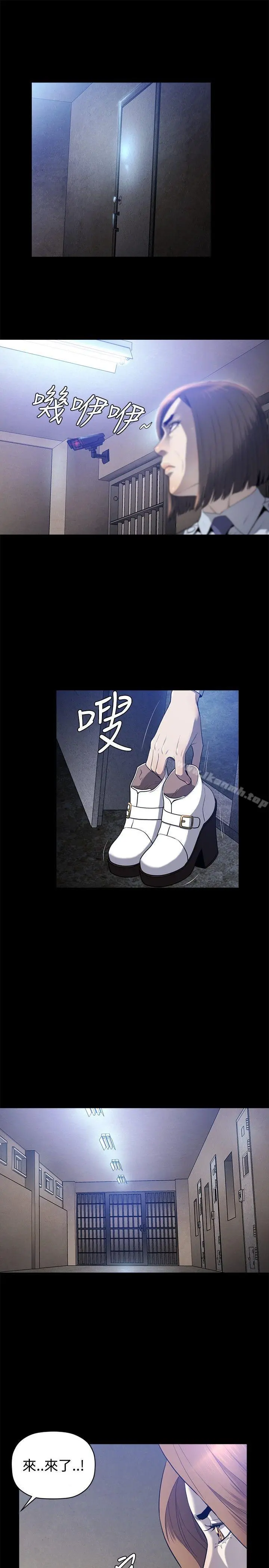 花冠:无法盛开的花 - 第20话 - page 2