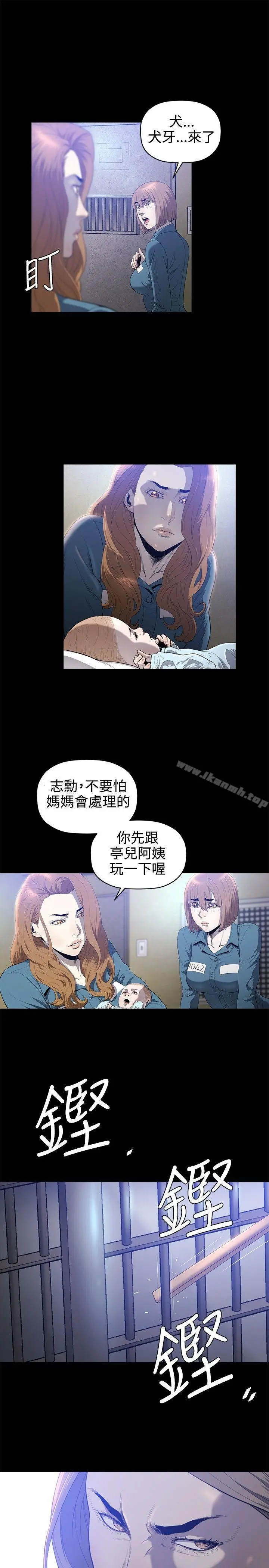 花冠:无法盛开的花 - 第20话 - page 4