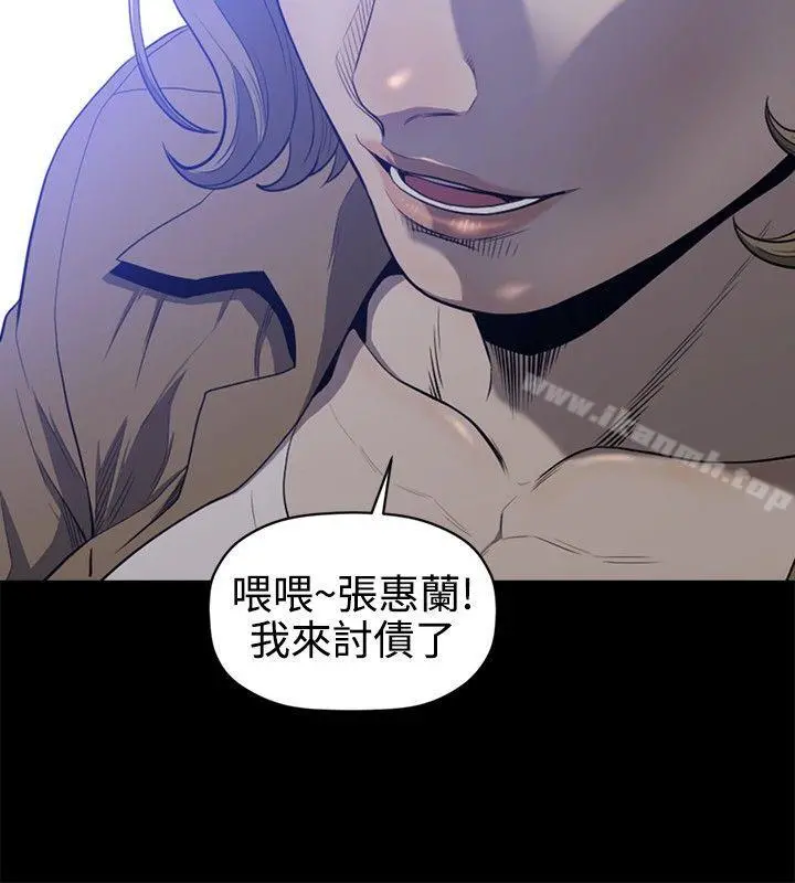 花冠:无法盛开的花 - 第20话 - page 5