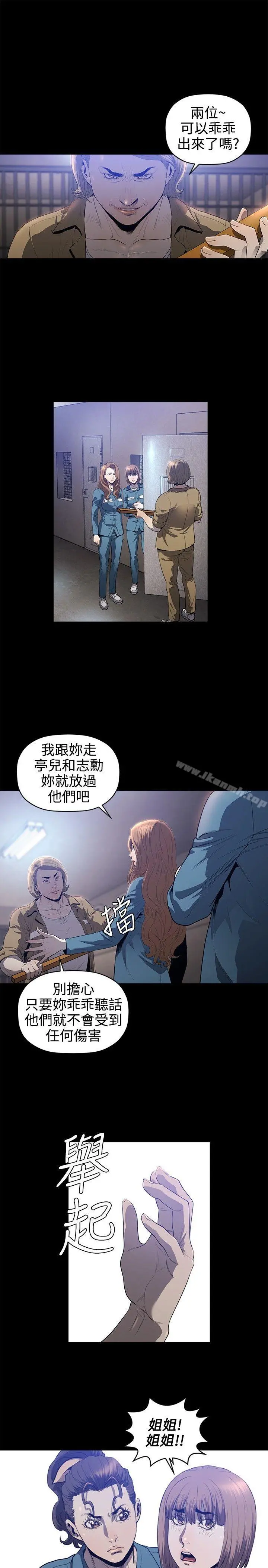 花冠:无法盛开的花 - 第20话 - page 8
