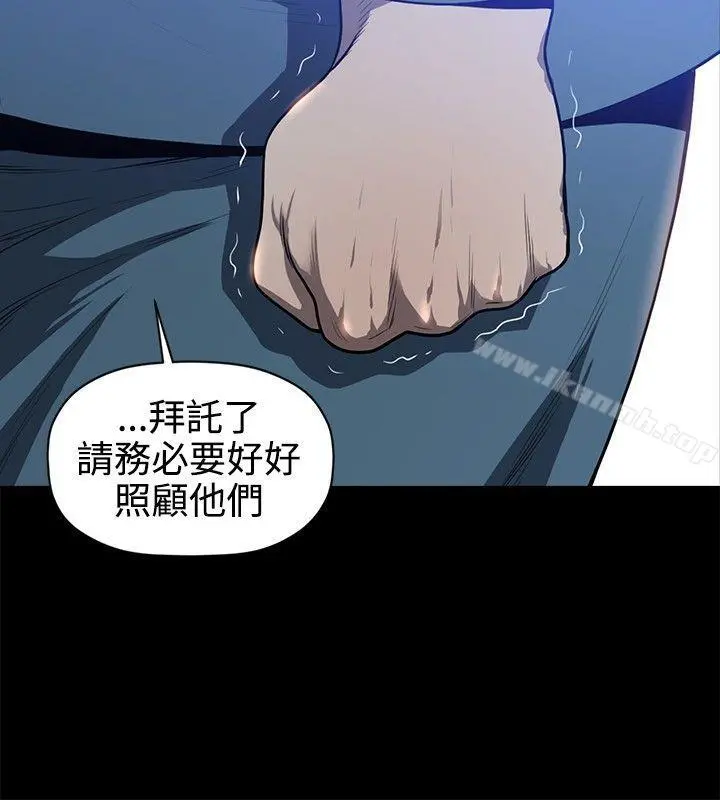 花冠:无法盛开的花 - 第20话 - page 11