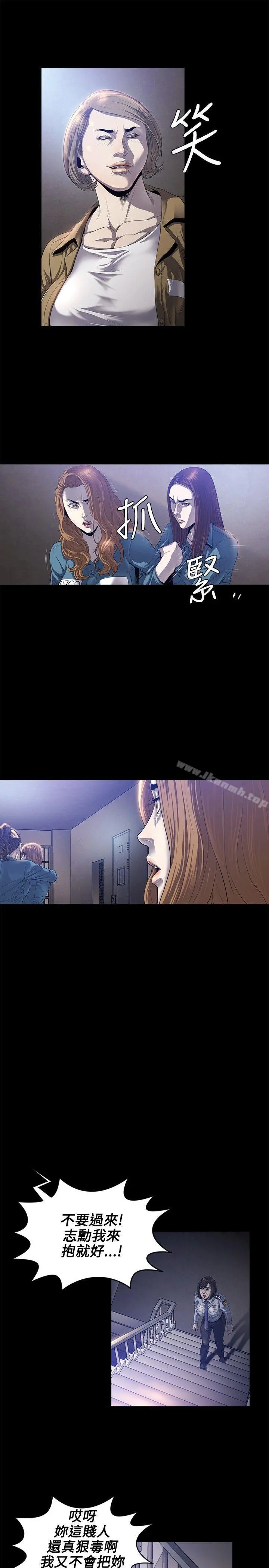 花冠:无法盛开的花 - 第20话 - page 12