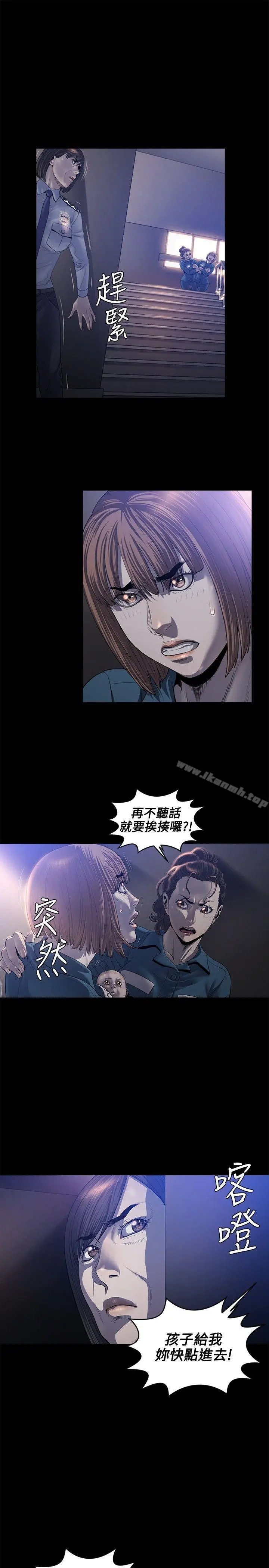 花冠:无法盛开的花 - 第20话 - page 14