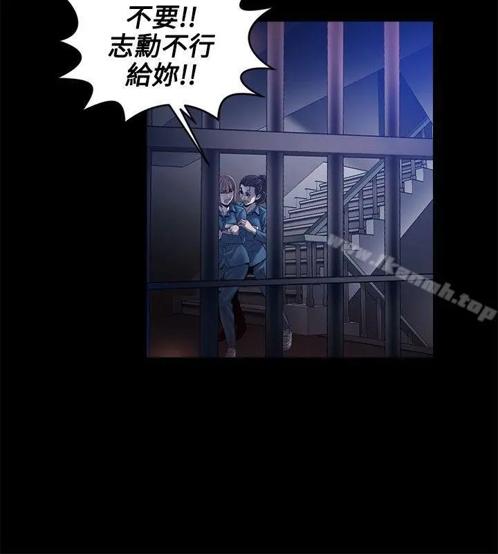 花冠:无法盛开的花 - 第20话 - page 15