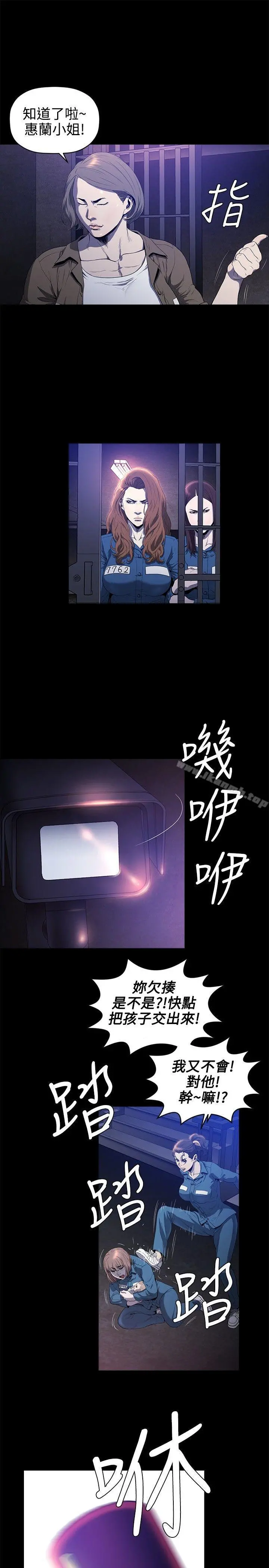 花冠:无法盛开的花 - 第20话 - page 20
