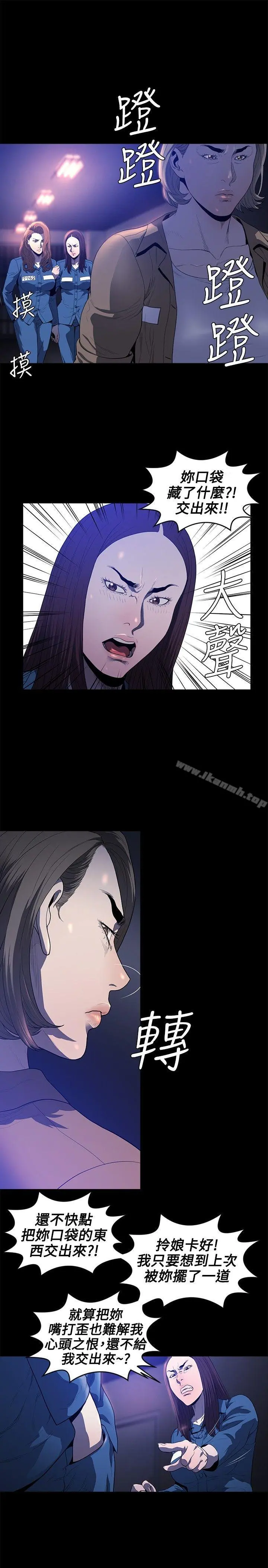 花冠:无法盛开的花 - 第20话 - page 24