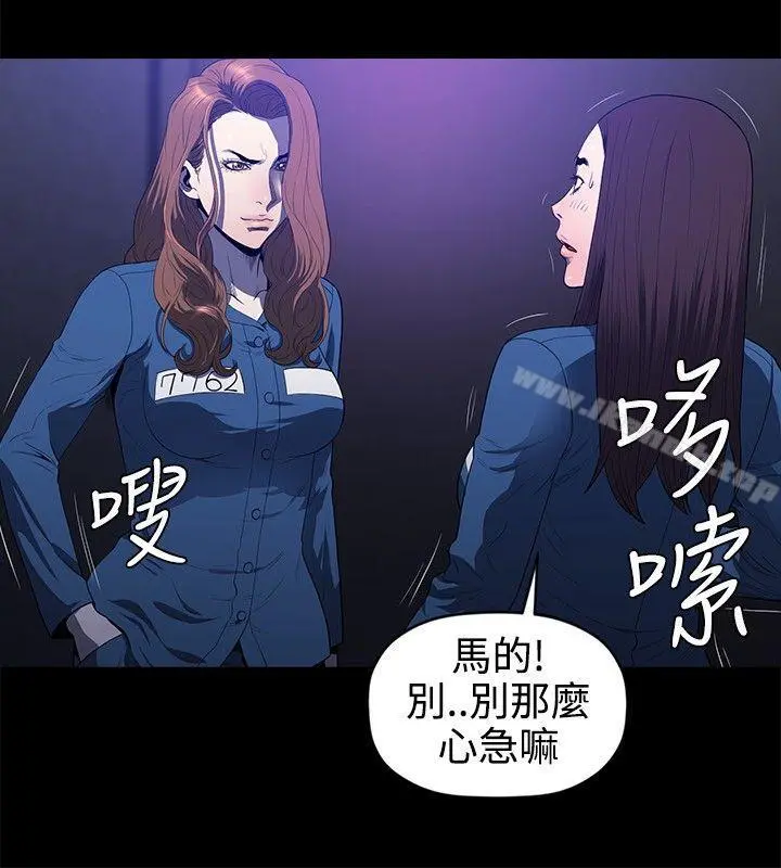 花冠:无法盛开的花 - 第20话 - page 25