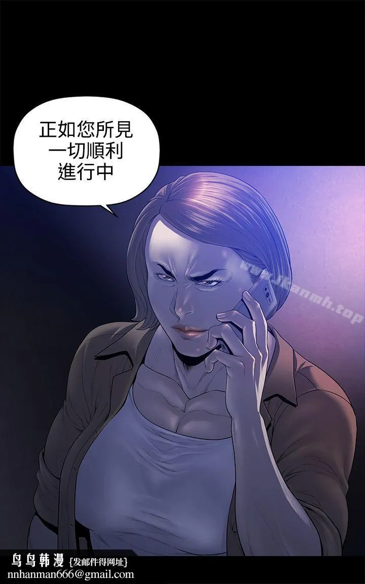 花冠:无法盛开的花 - 第20话 - page 28