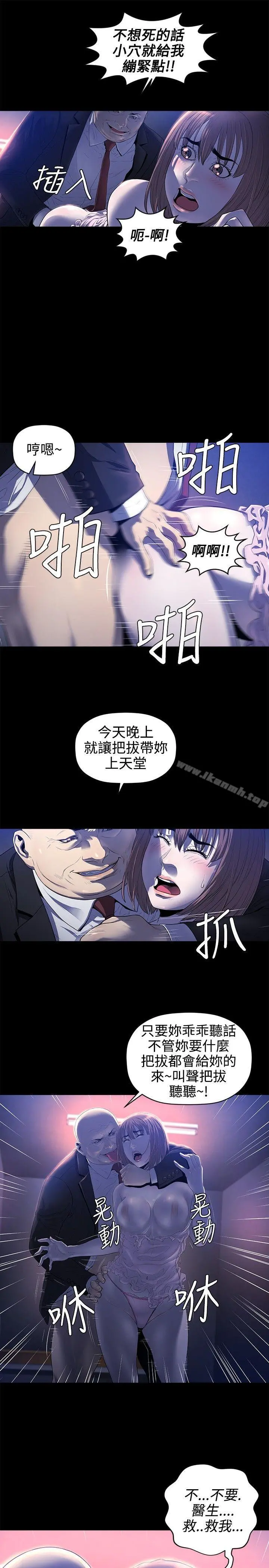 花冠:无法盛开的花 - 第17话 - page 10