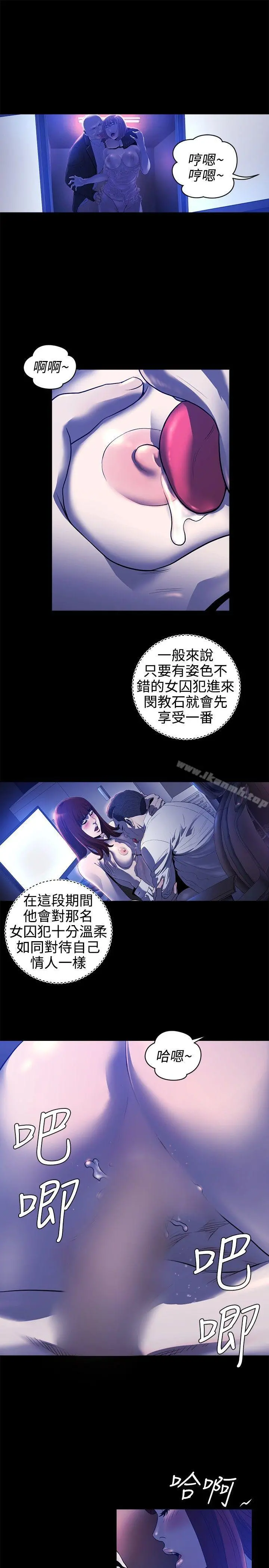 花冠:无法盛开的花 - 第17话 - page 12