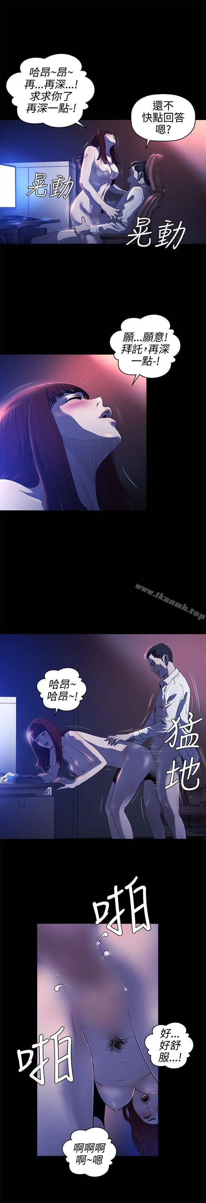 花冠:无法盛开的花 - 第17话 - page 14